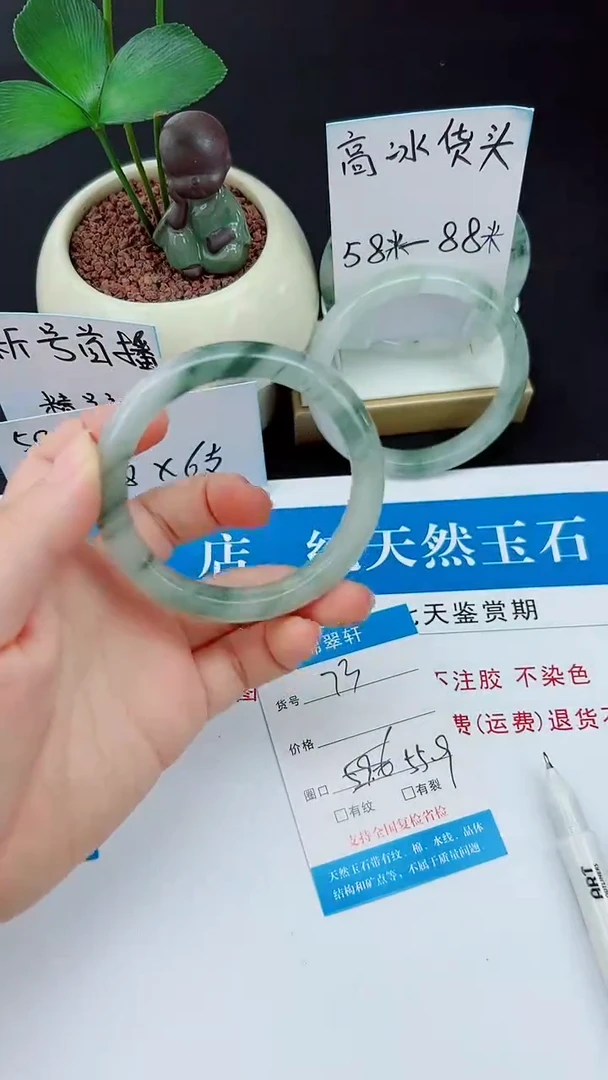未镶嵌手镯石英质玉73-55/56