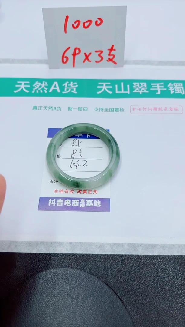 石英质玉手镯未镶嵌85