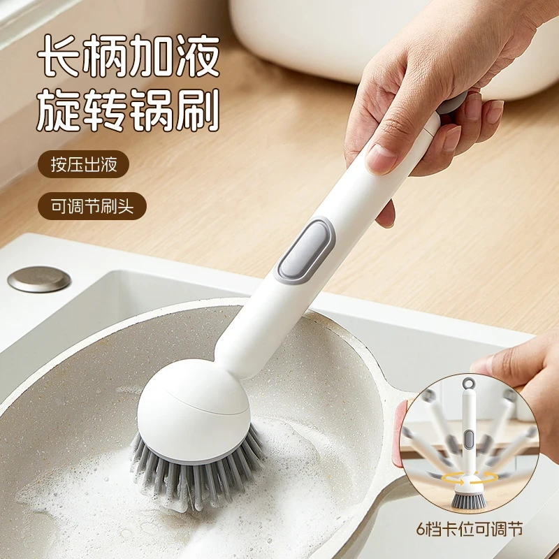 长柄加液旋转锅刷家用厨房不沾油清洁刷多功能洗锅刷不脏手洗碗刷
