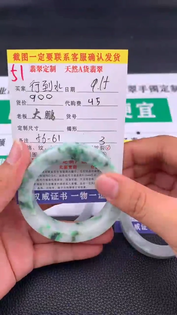 未镶嵌定制翡翠行****时51#手镯定制链接