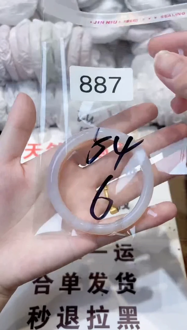 玛瑙/玉髓手镯未镶嵌54