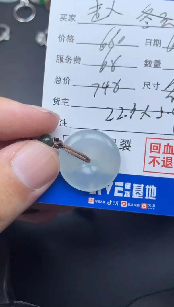 翡翠未镶嵌颈饰待定寄售不退换