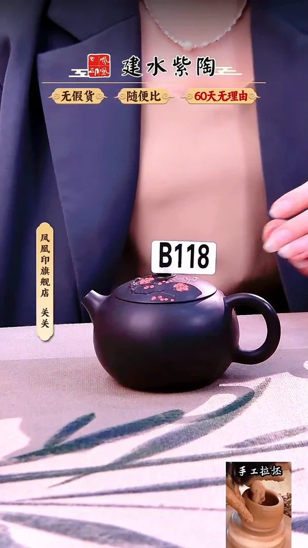 飞*峰建水紫陶梅花西施壶微瑕118