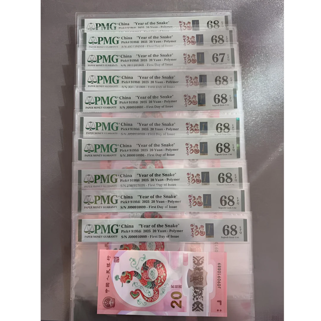 PMG评级 2025年蛇年纪念塑料钞贺岁钞 首日标倒置号码可选