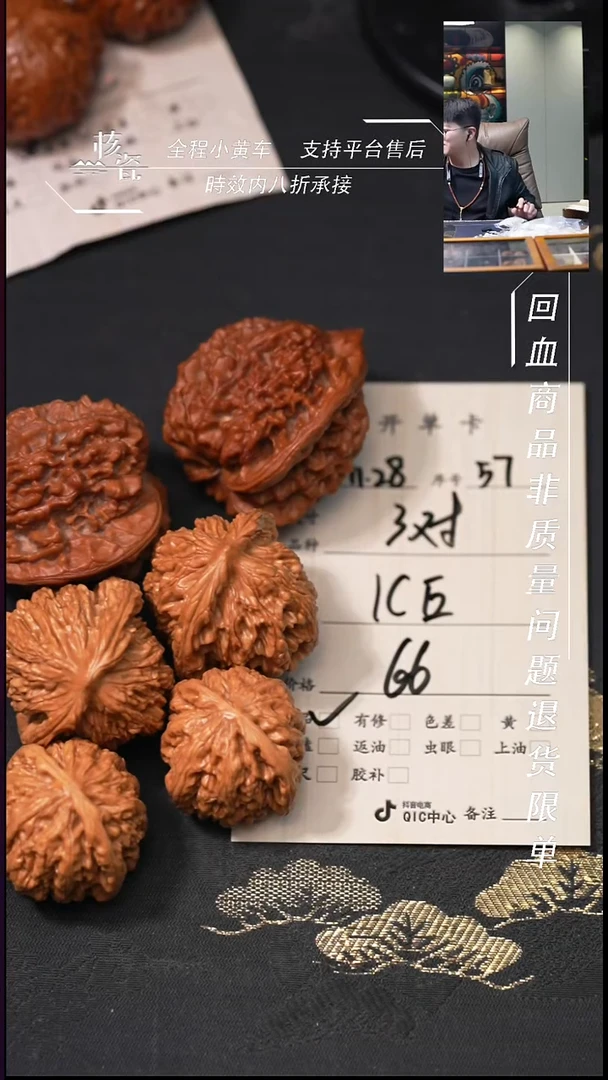 把件文玩核桃I*E3对打包57