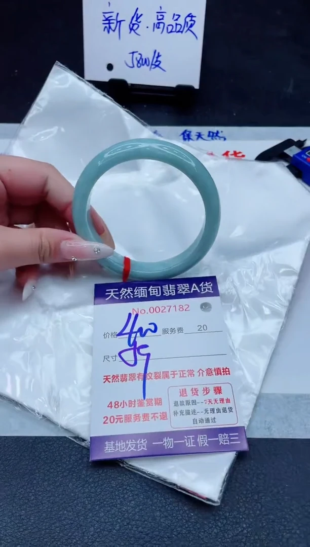 翡翠手镯未镶嵌400.000000