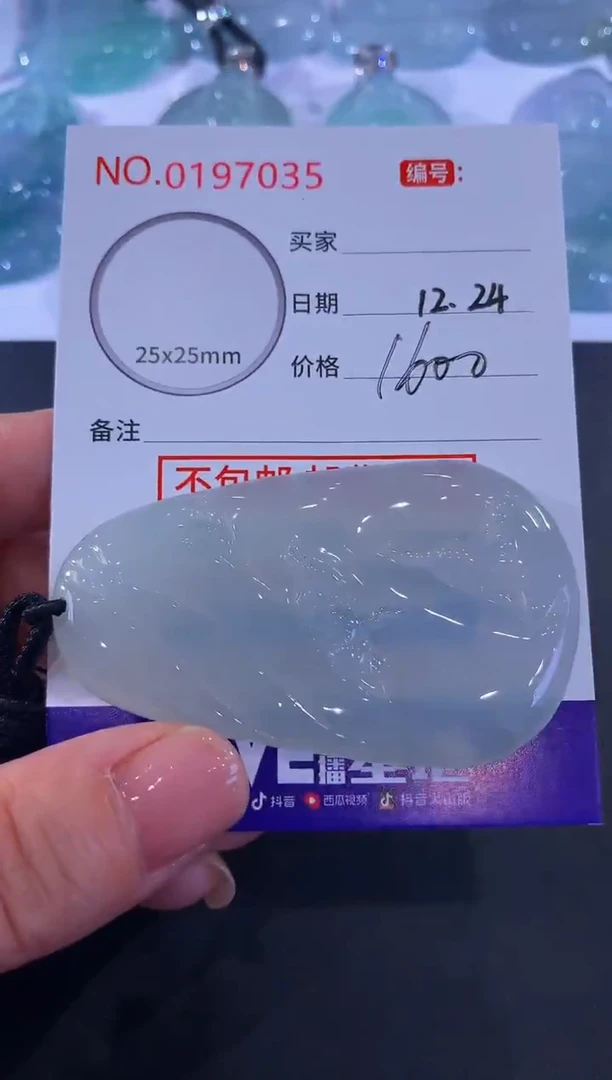 颈饰未镶嵌翡翠亿**️！