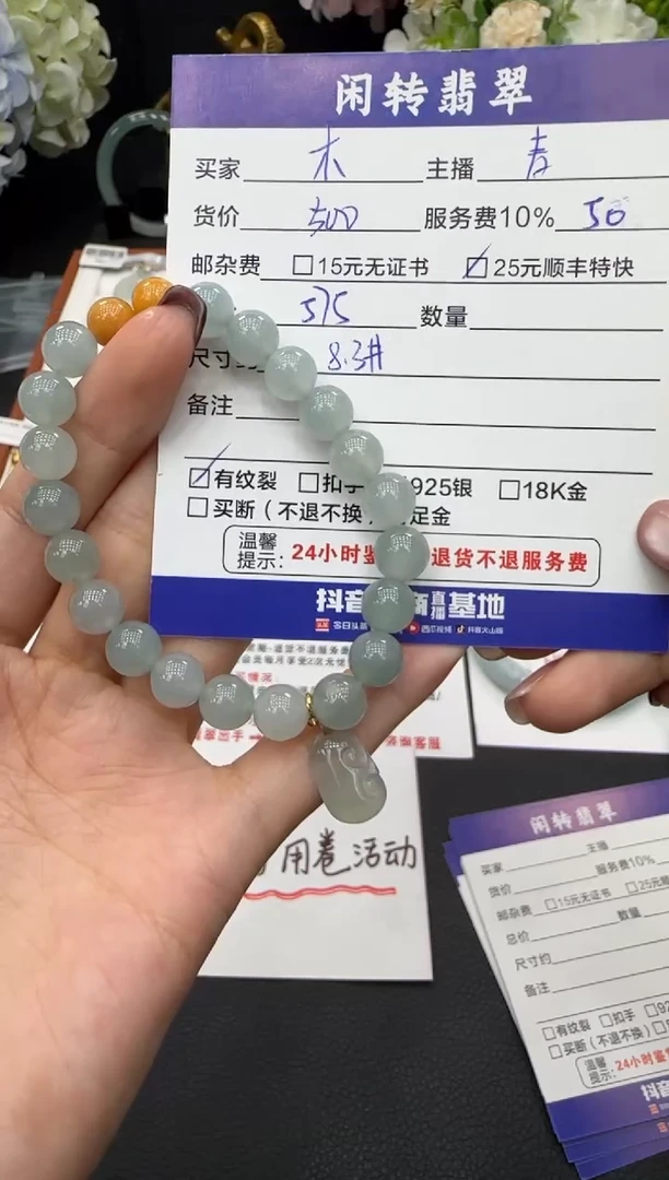 18K金镶嵌手链翡翠木*手串