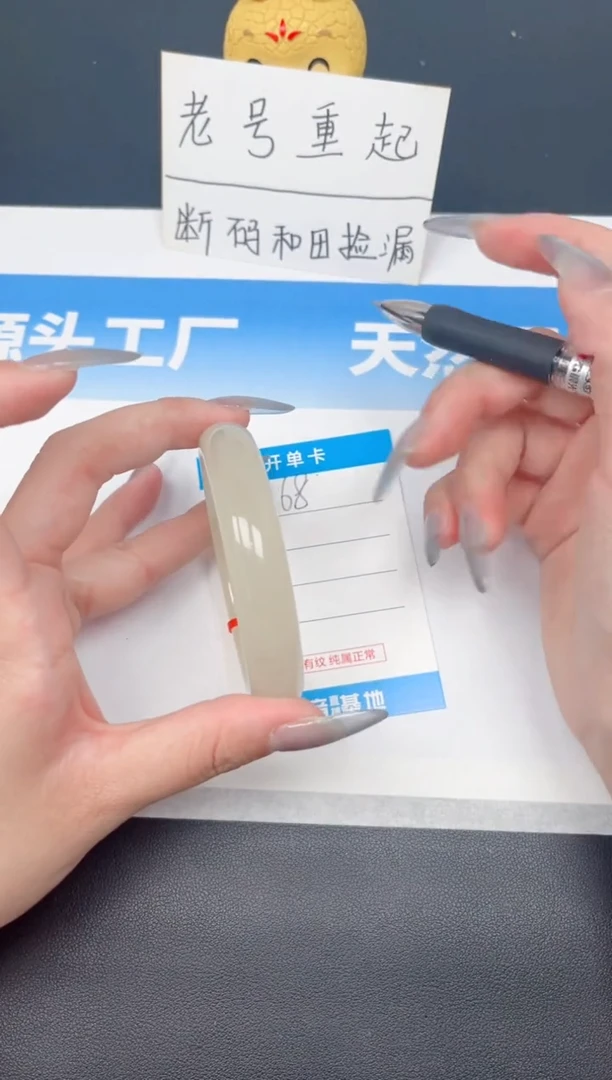 未镶嵌手镯和田玉68-冰晴60