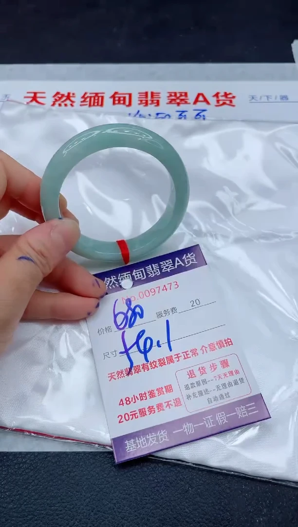 翡翠手镯未镶嵌680.000000