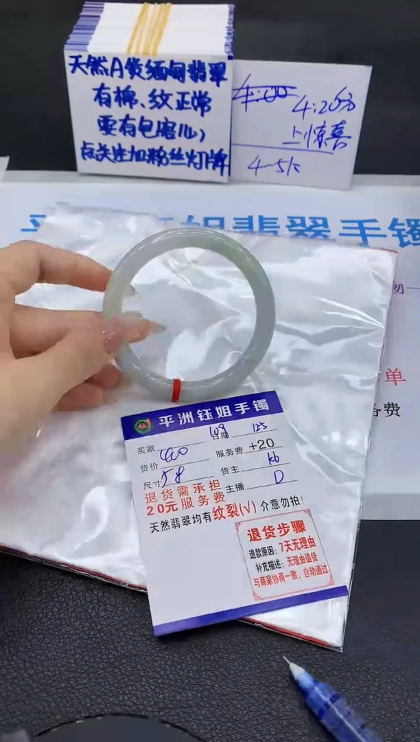 未镶嵌手镯翡翠11