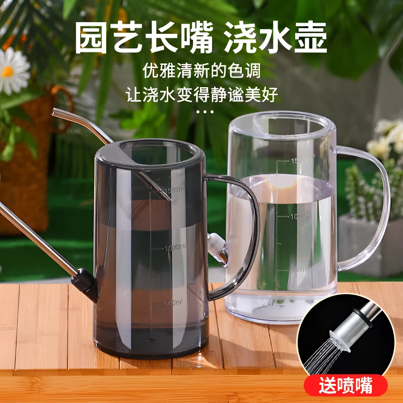 园艺长嘴浇水壶大容量浇花壶透明肉肉植物花卉多肉养花专用喷雾壶