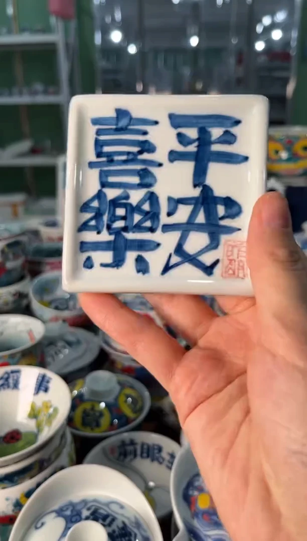 陶瓷昨明景德镇陶瓷：杯垫