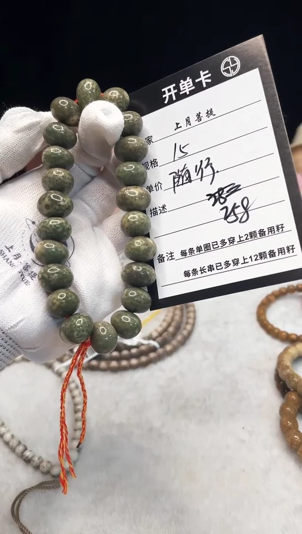 手串星月菩提m56 随型05