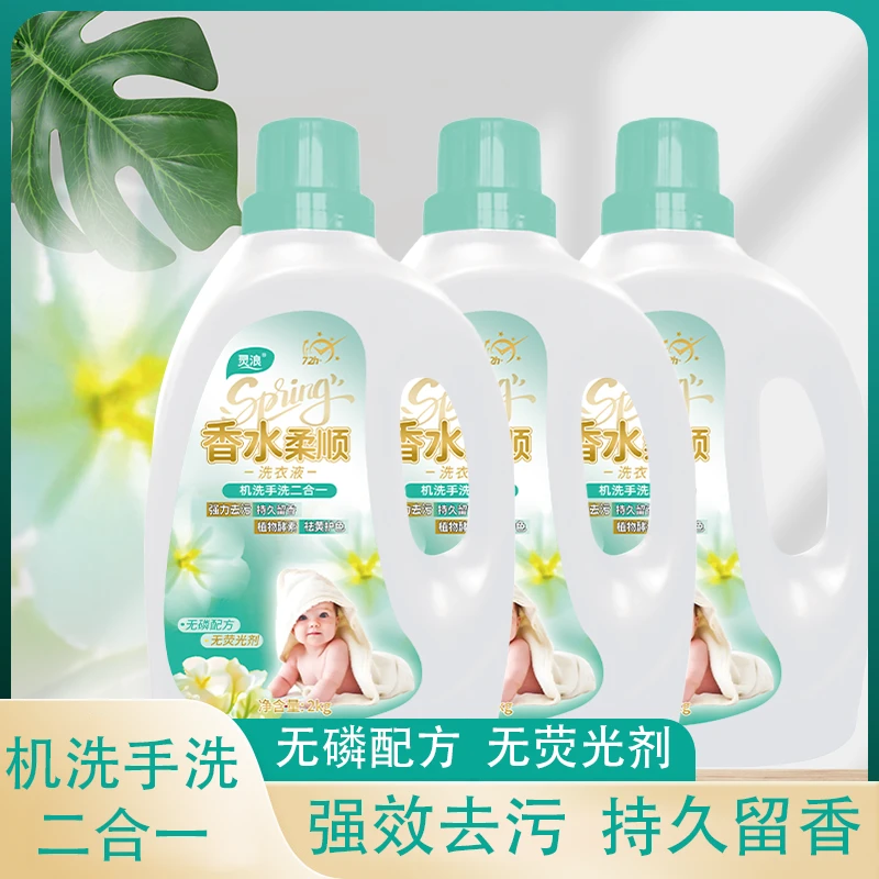 2灵浪全新升级洗衣液3桶12斤