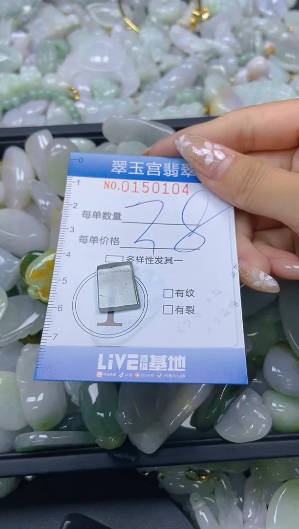 翡翠未镶嵌颈饰闪购0150104