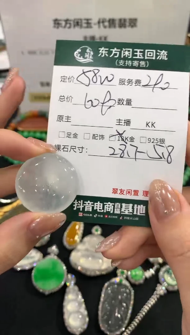 吊坠(不含链)未镶嵌翡翠扣子不退换