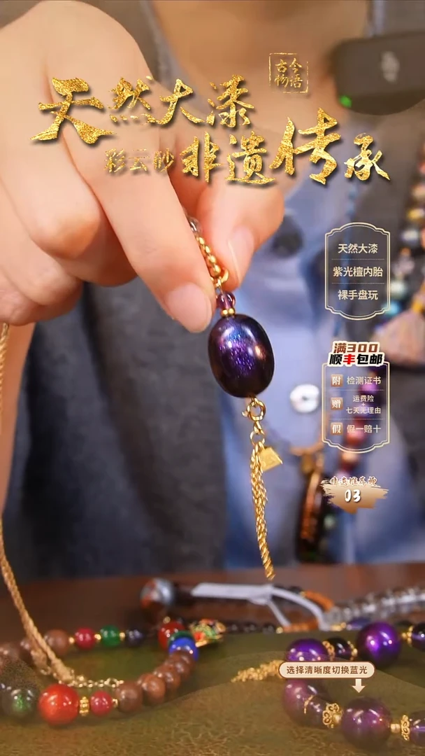 彩云砂枣珠单颗-璇玑