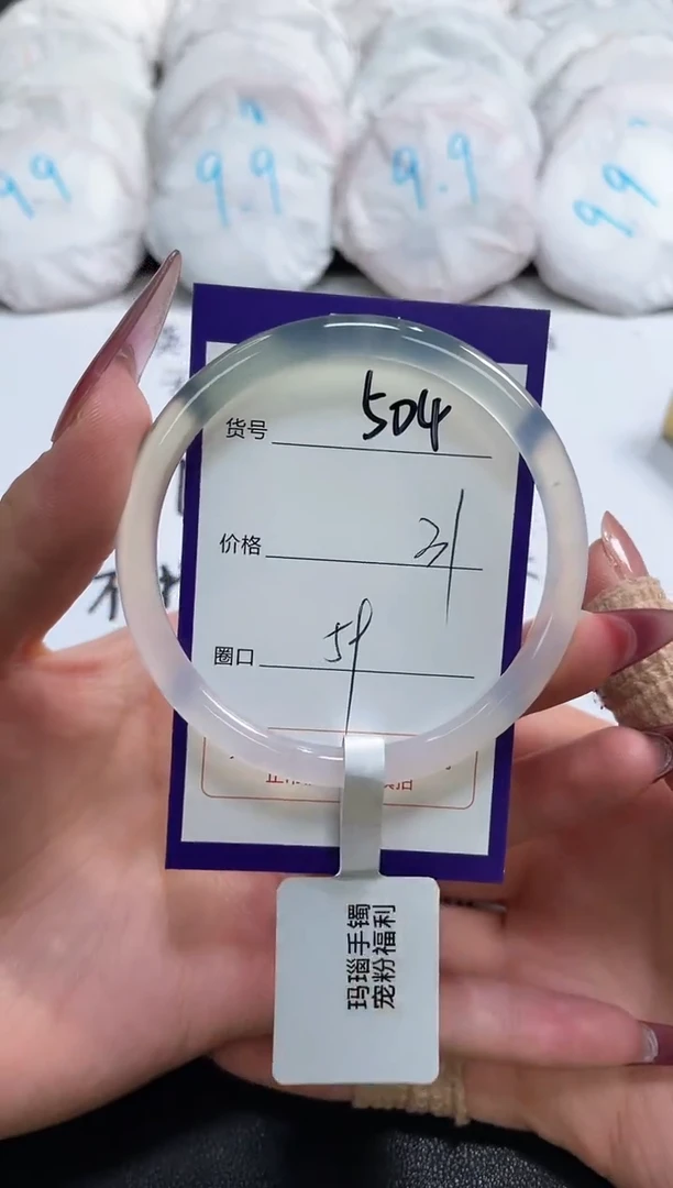 【闪购商品】玛瑙/玉髓手镯未镶嵌504