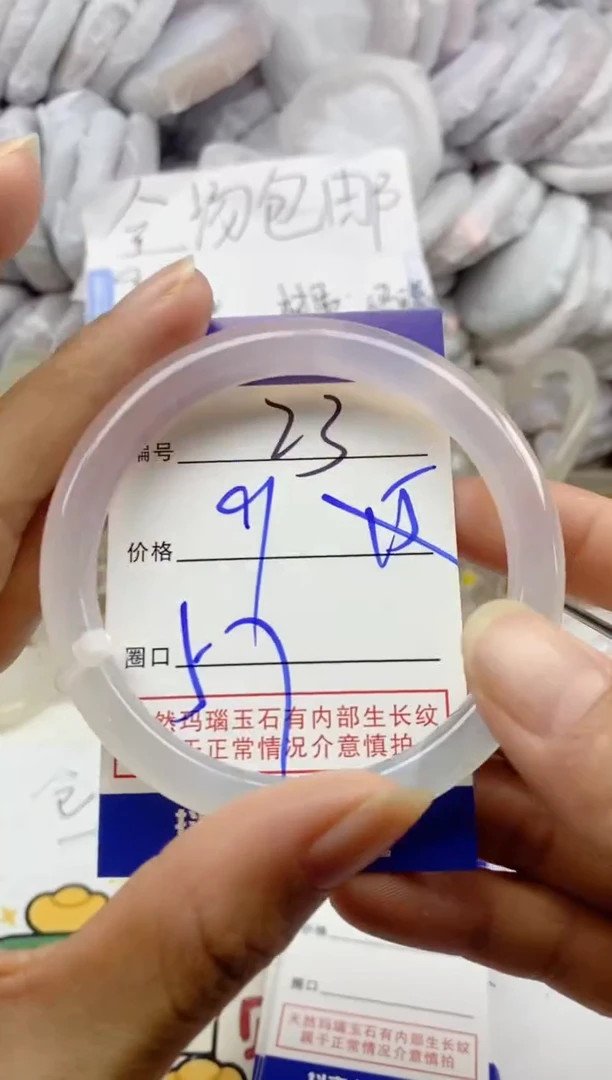 手镯玛瑙/玉髓未镶嵌23