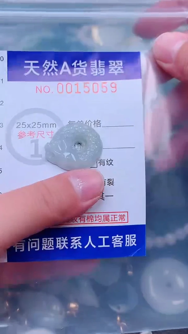 吊坠(不含链)未镶嵌翡翠1