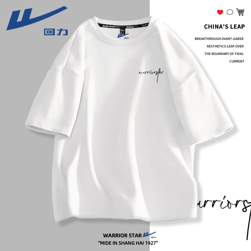 回力2025年春夏国潮休闲体恤纯棉男士打底衫男生潮流宽松短袖t恤