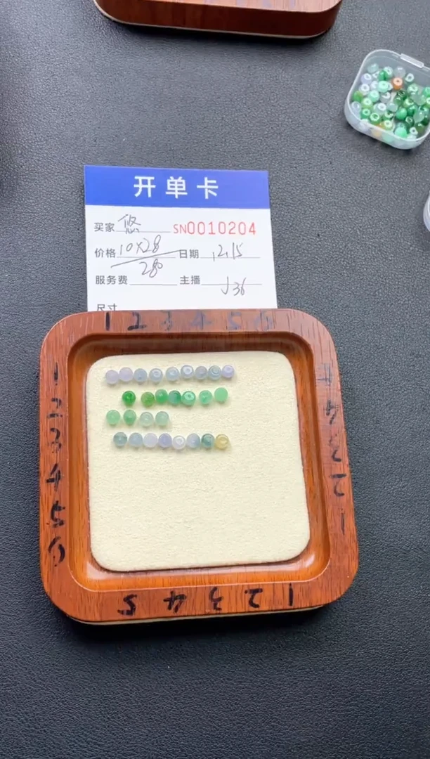 颈饰未镶嵌翡翠悠****～00010204