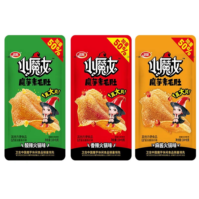 聚划算卫龙小魔女潮玩休闲娱乐零食对对碰童年回忆电视搭子