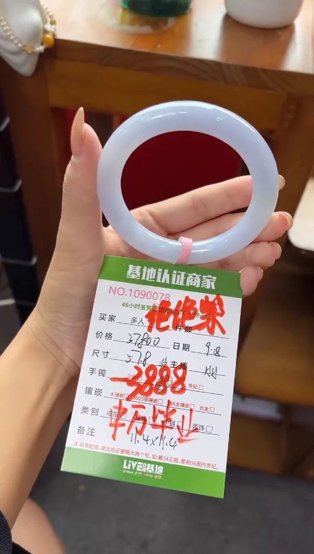 未镶嵌手镯（圆镯）翡翠多人
