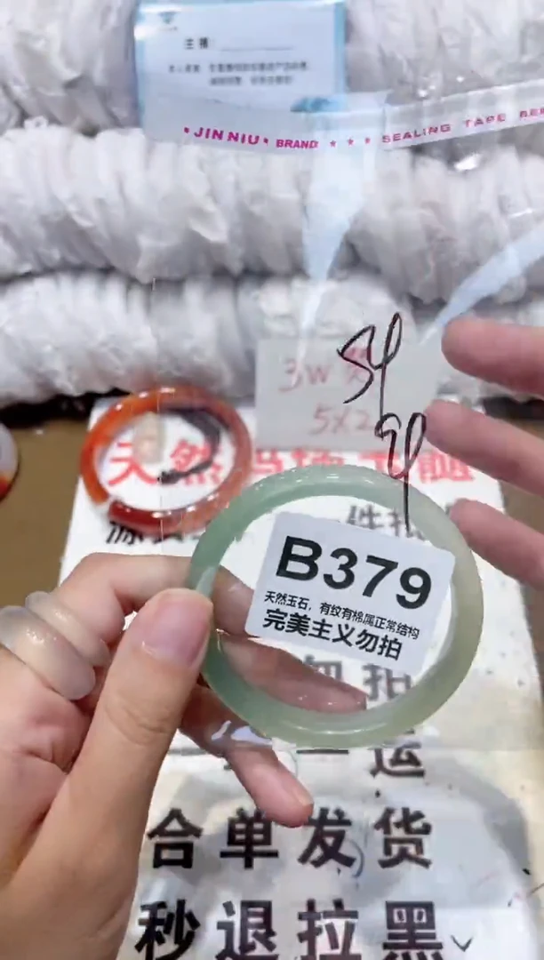 手镯玛瑙/玉髓未镶嵌54