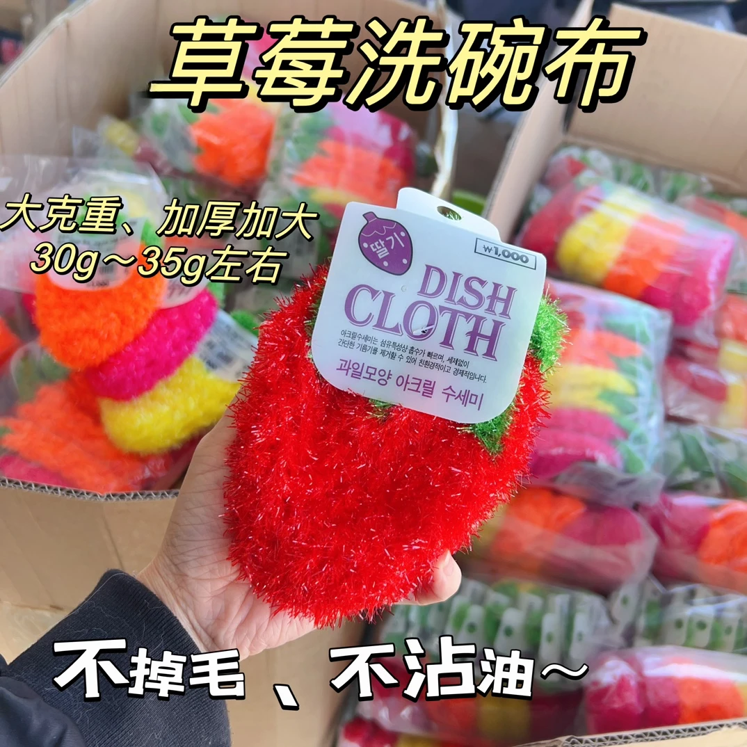 2481  双层加厚大块亚克力洗碗巾不粘油