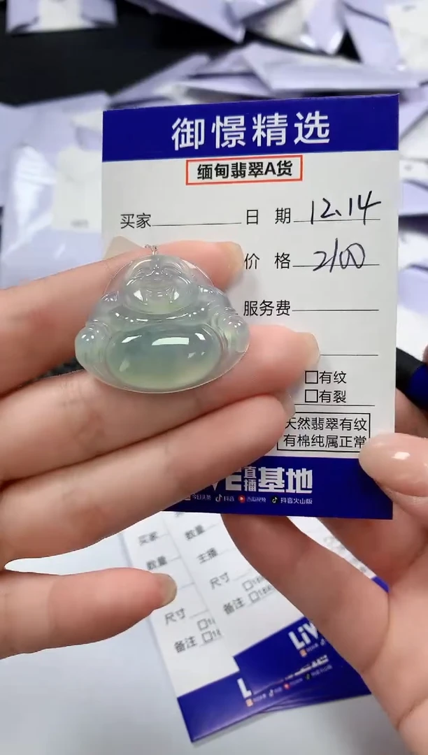 颈饰未镶嵌翡翠74