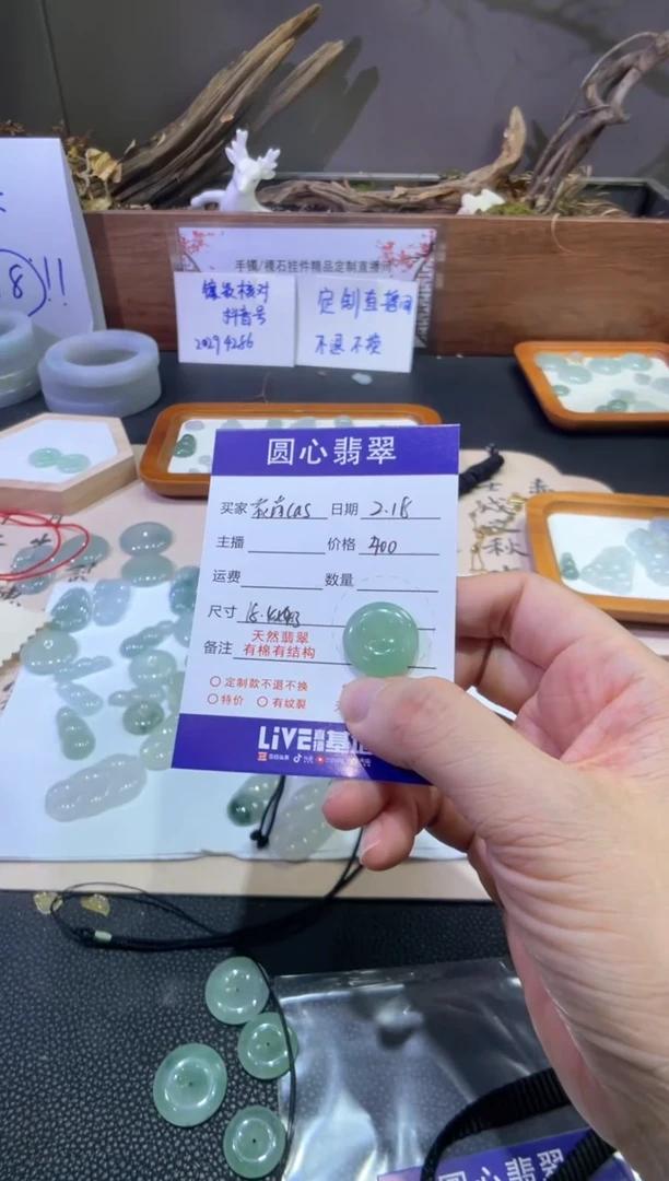 【闪购商品】翡翠颈饰未镶嵌翡翠