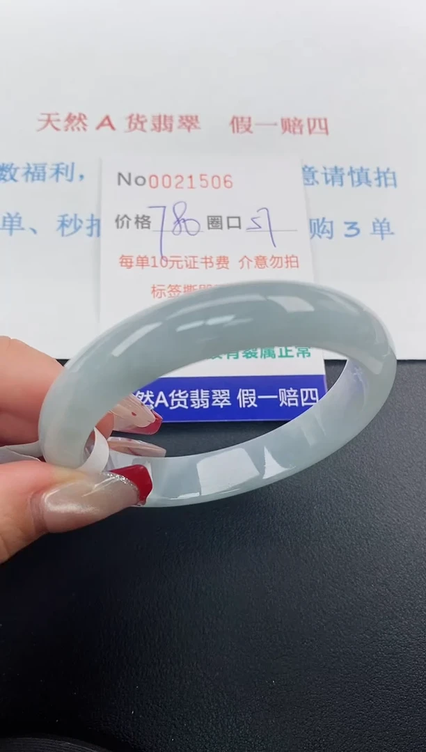 【闪购商品】翡翠手镯未镶嵌天然A货翡翠未镶嵌0021506
