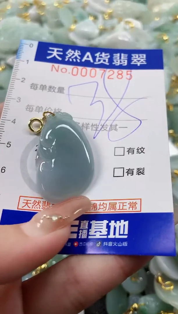 颈饰未镶嵌翡翠天然A货翡翠