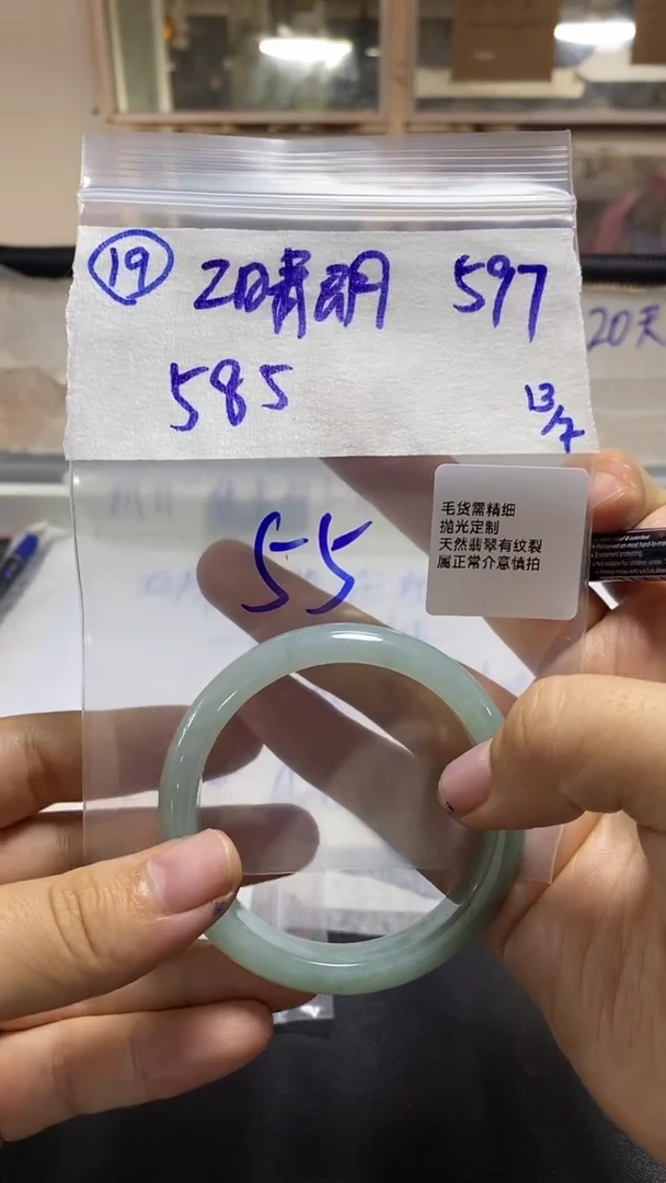 定制翡翠未镶嵌Z*朗翡翠手镯/拍一发一/不退不换/19/55/597