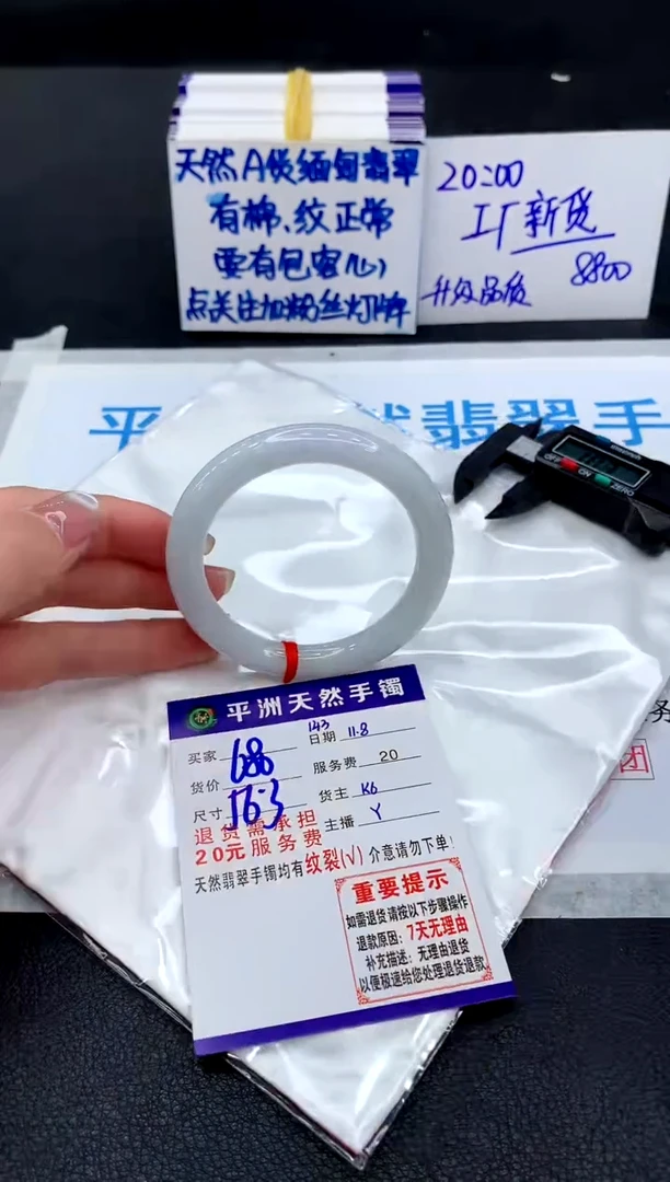 未镶嵌手镯翡翠1111111