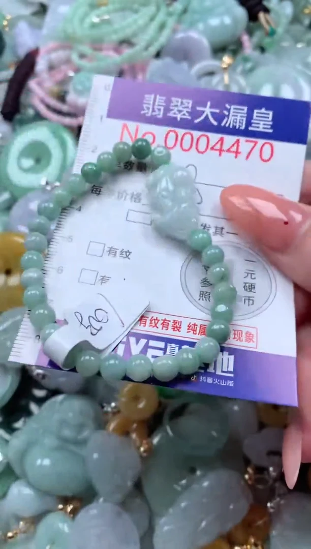 翡翠未镶嵌吊坠(不含链)4470