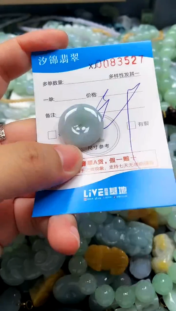 颈饰未镶嵌翡翠闪购商品0083527