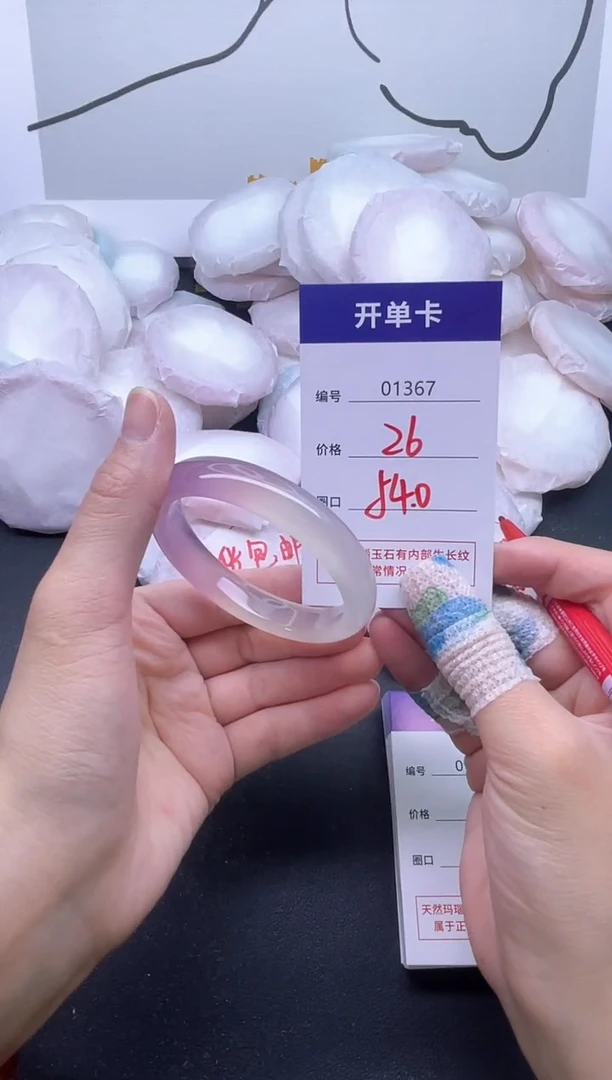 手镯玛瑙/玉髓未镶嵌1367