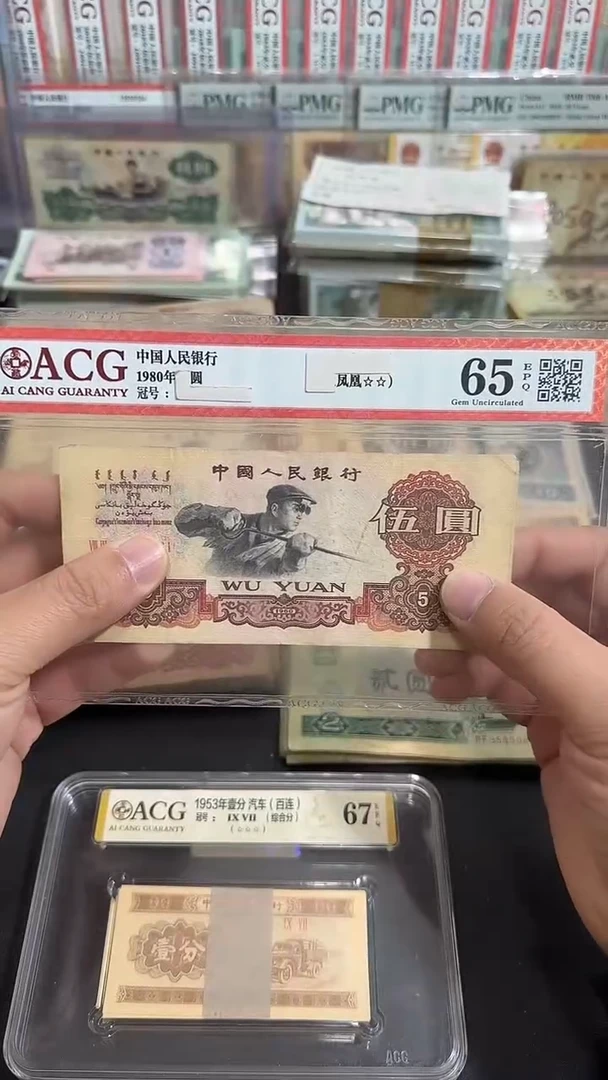 退市 原票八图链接 1张好品