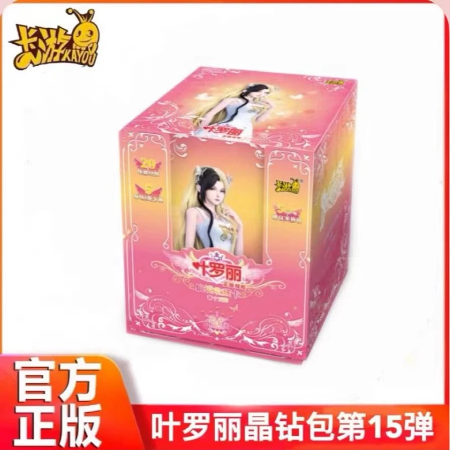 【小河马】晶钻抓公主叶罗丽卡牌-卡牌收藏盲盒（代拆）