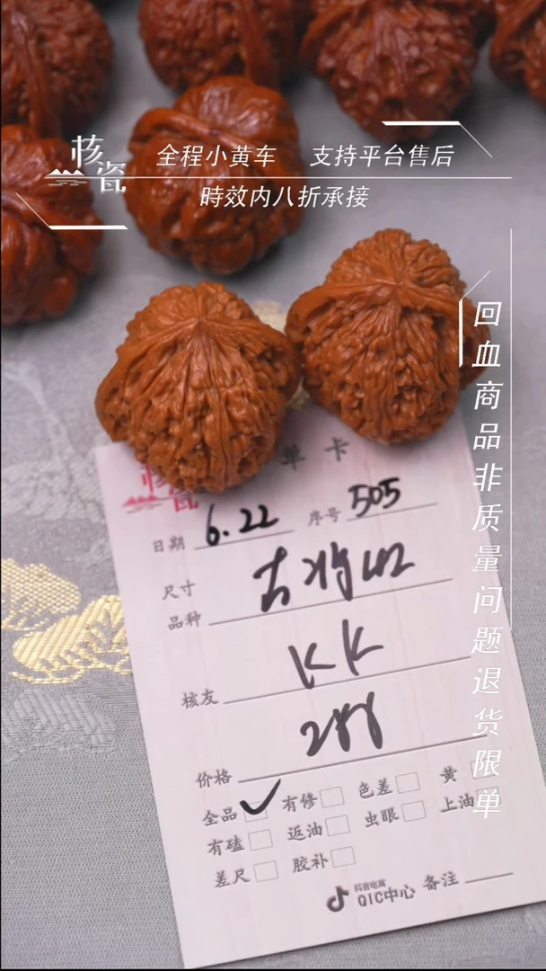 文玩核桃把件K****者南疆石505