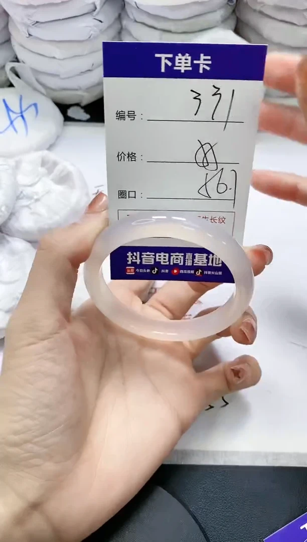 未镶嵌手镯玛瑙/玉髓331