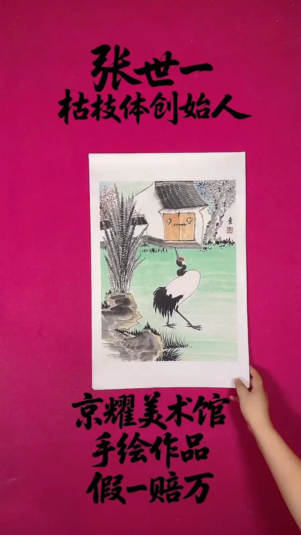 国画1.4平尺国画作品
