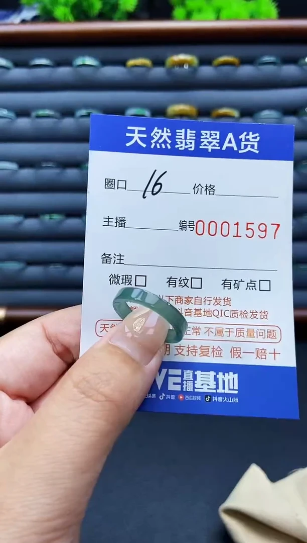未镶嵌戒指翡翠戒圈