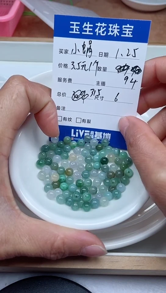 【闪购商品】翡翠手链未镶嵌卡6,94颗