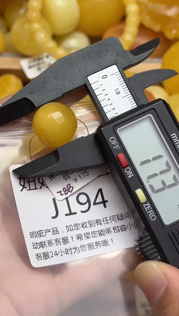 裸石蜜蜡未镶嵌天然蜜蜡微瑕珠子 假一赔万