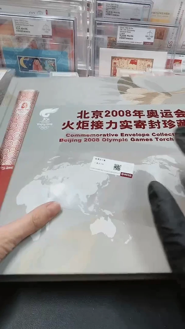 【闪购商品】北京2008火炬接力世纪邮票封23213