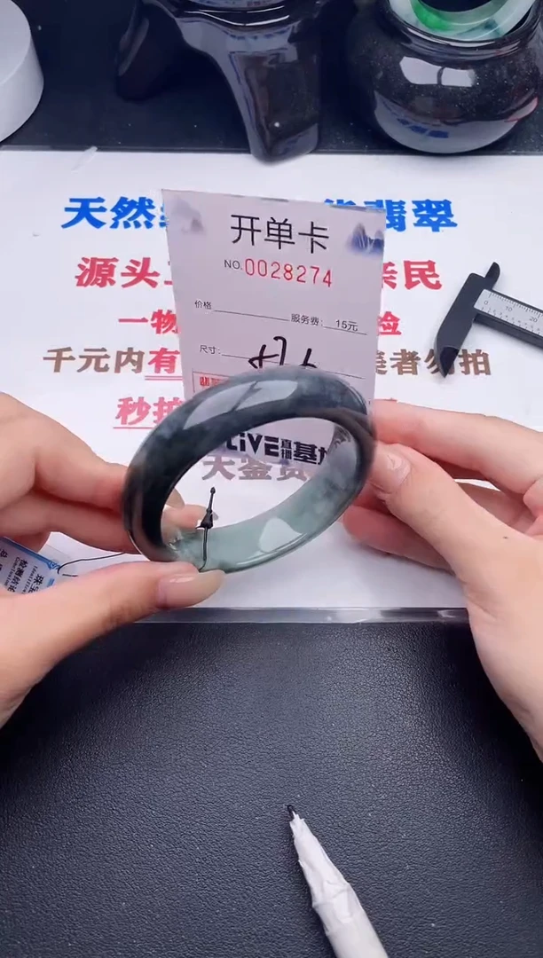 未镶嵌手镯翡翠74